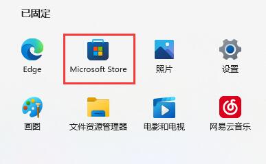 win11找不到画图工具怎么办