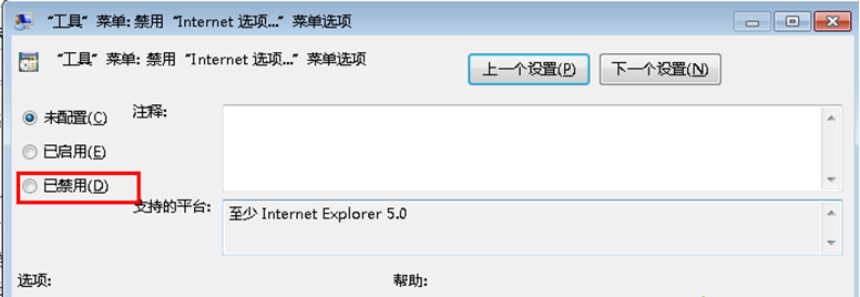 win7Internet选项打不开怎么办