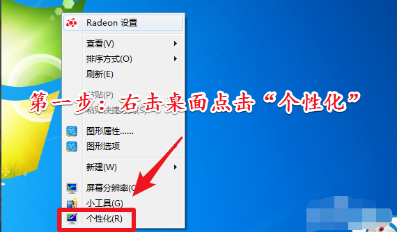 win7开启aero特效的步骤