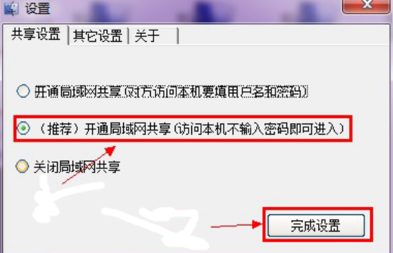 Win10局域网共享工具怎么用