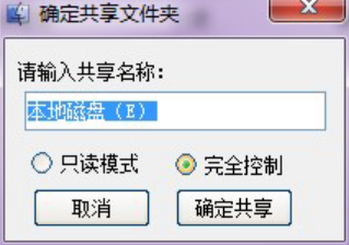 Win10局域网共享工具怎么用