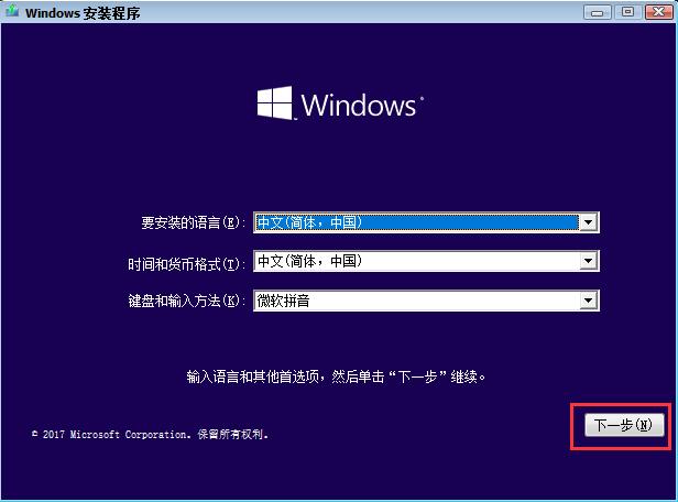 ultraiso怎么安装win10系统