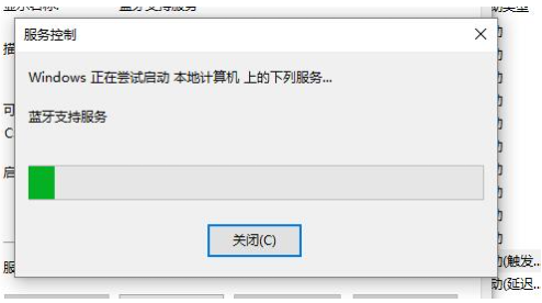 win11蓝牙开关没了怎么办