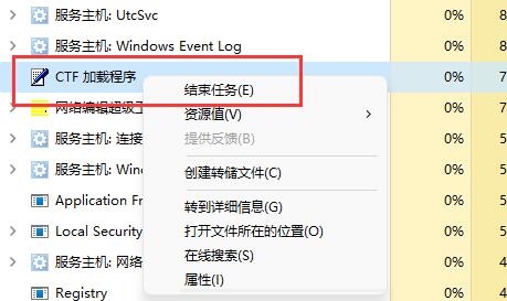 win11输入体验怎么关