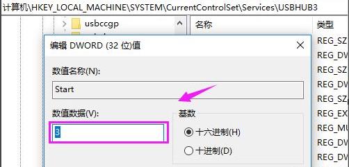 win10usb接口被禁用怎么恢复