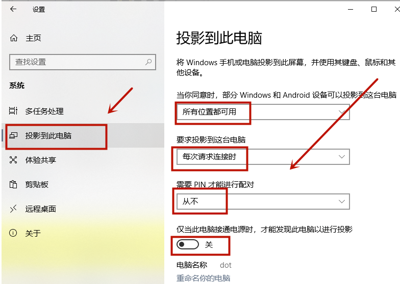 Win10怎么无线投屏