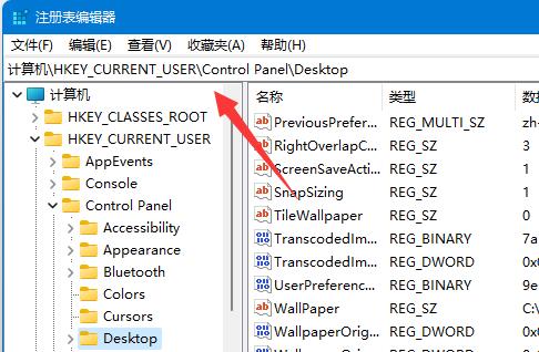 Win11壁纸显示模糊