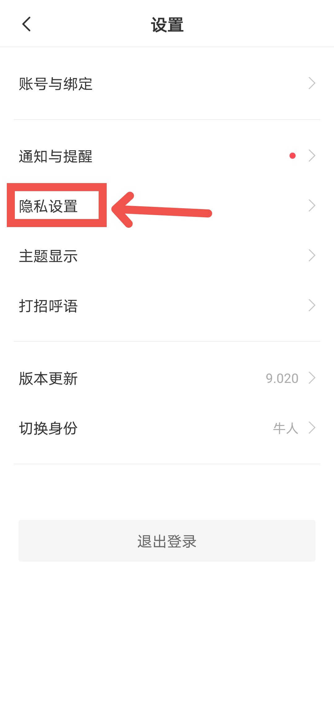 boss直聘怎么屏蔽在职公司