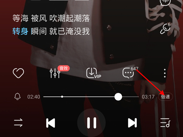 酷狗音乐怎么打开闪光灯模式