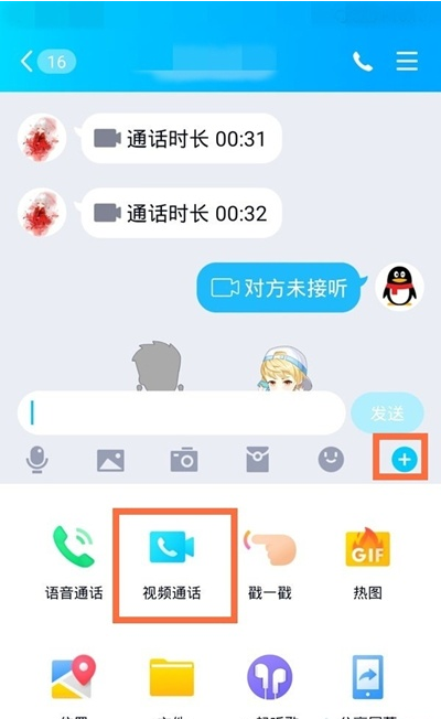 QQ怎么设置悬浮球